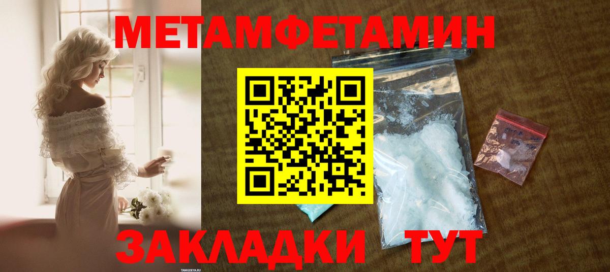 АМФЕТАМИН Premium Тамбов