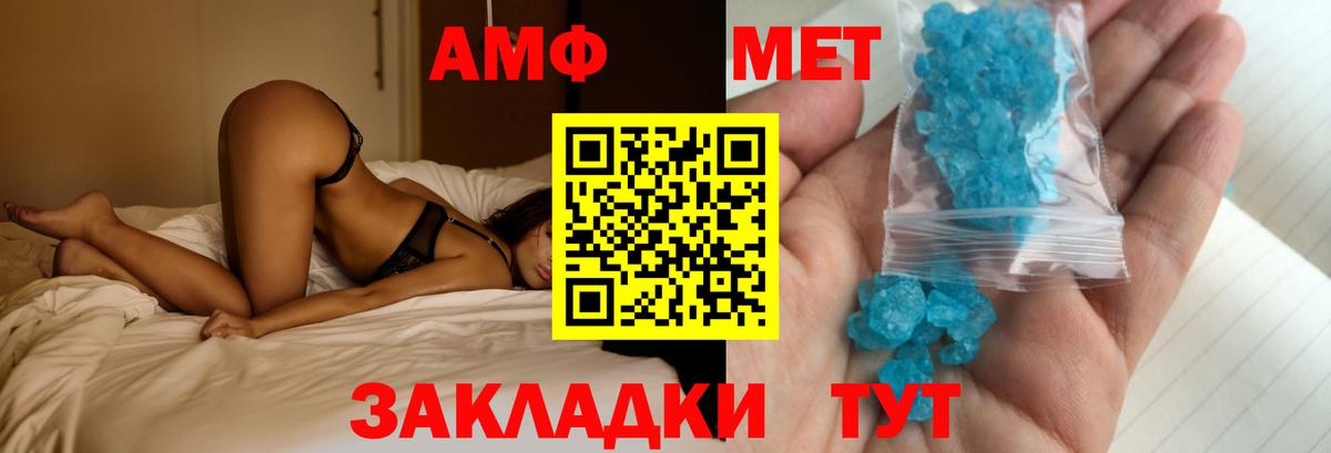 Тамбов  Амфетамин 98%  Amphetamine  Amphetamine  Вход с VPN 
