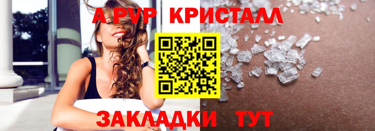 Alpha-PVP VHQ  Alpha PVP  Тамбов  хочу   Вход с VPN 