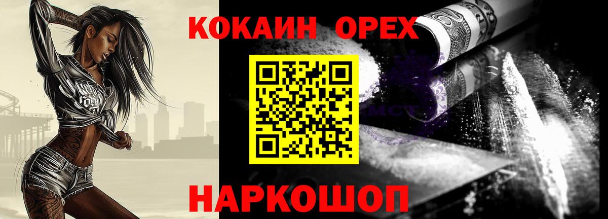 COCAIN FishScale Тамбов