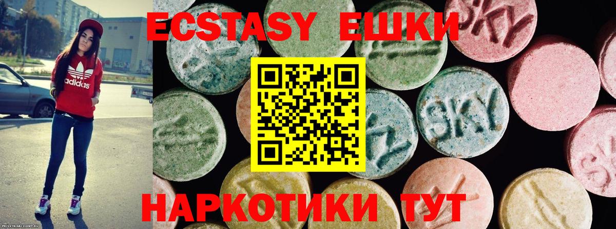 Экстази VHQ Тамбов