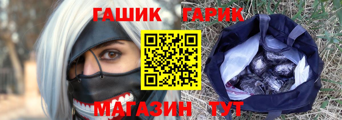 ГАШ 40% ТГК Тамбов