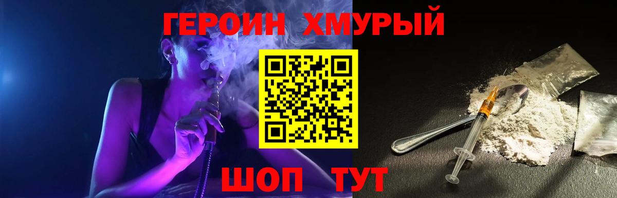 ГЕРОИН афганец Тамбов