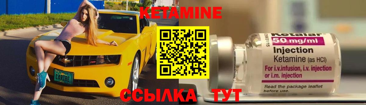 КЕТАМИН ketamine Тамбов