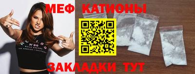 мефедрон мука Нальчик