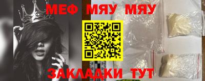 мефедрон мука Нальчик