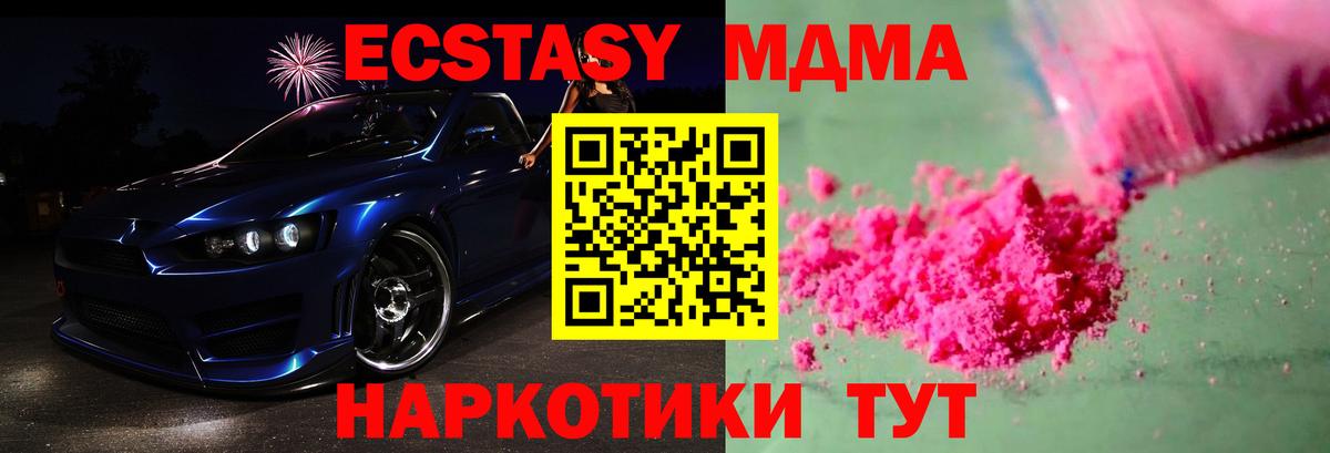 МДМА молли  MDMA молли  Тамбов  Вход с VPN 