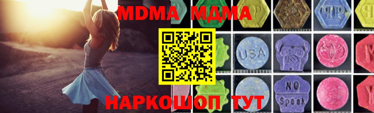 МДМА кристаллы Тамбов