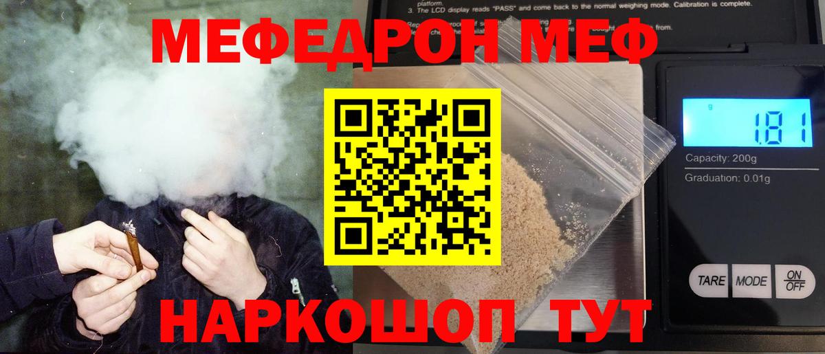 Тамбов  Мефедрон VHQ  МЕФ VHQ  Меф  купить наркотик  Вход с VPN 