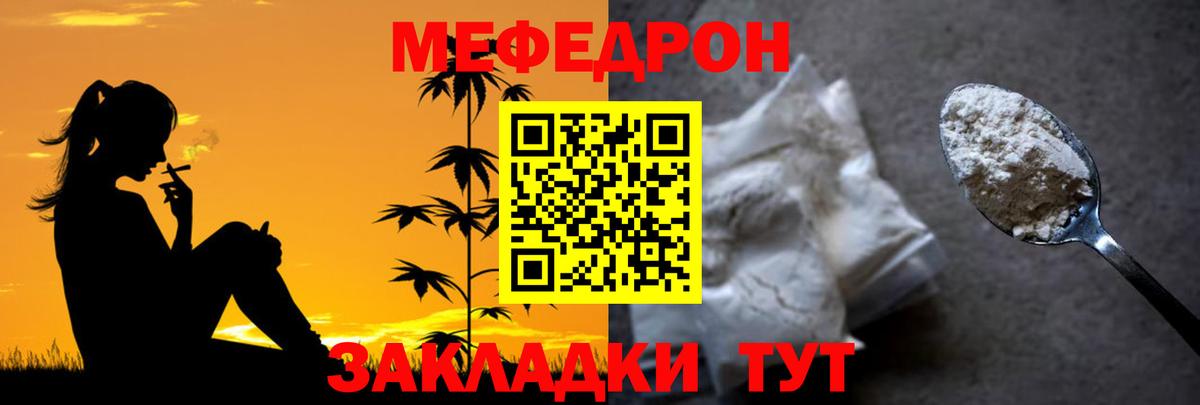 МЕФ кристаллы Тамбов