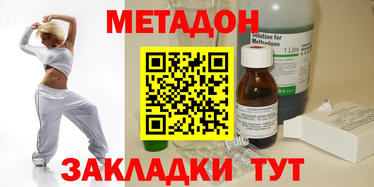 Метадон VHQ Тамбов