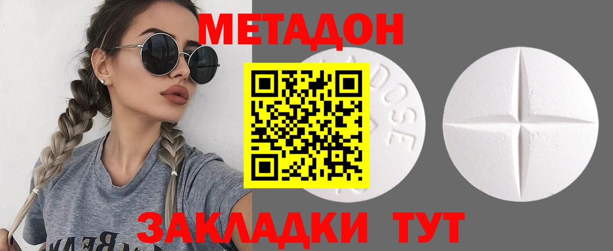 Тамбов  Метадон VHQ  МЕТАДОН мёд  Вход с VPN 