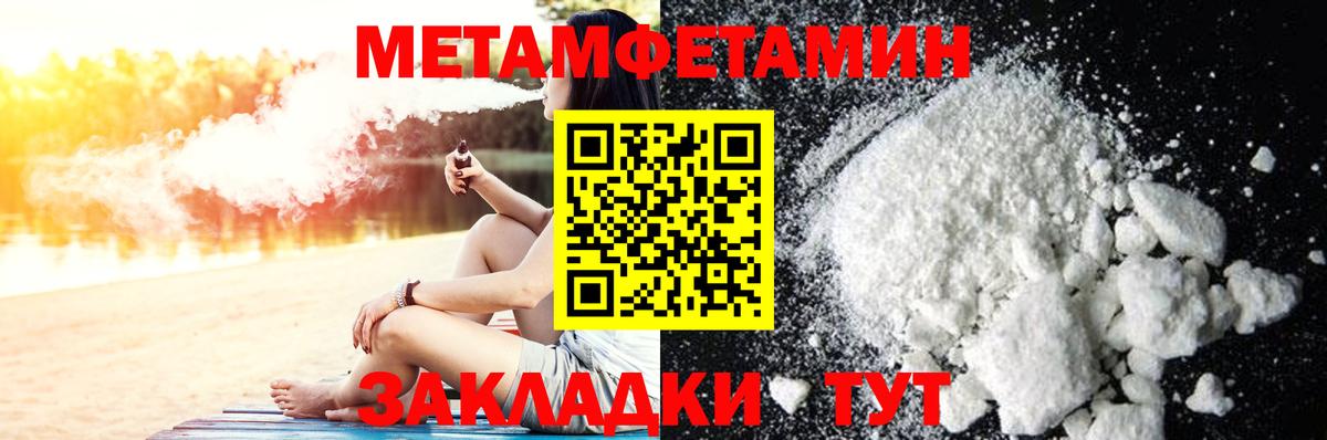 Первитин Декстрометамфетамин 99.9%  МЕТАМФЕТАМИН  Тамбов  Первитин Декстрометамфетамин 99.9%  Вход с VPN 
