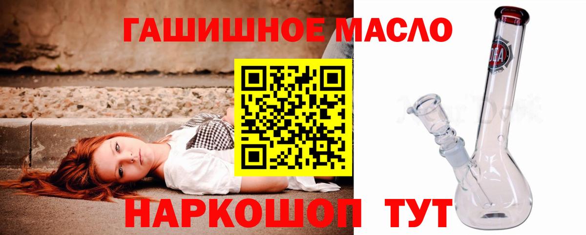 Дистиллят ТГК концентрат  Вход с VPN  Тамбов 